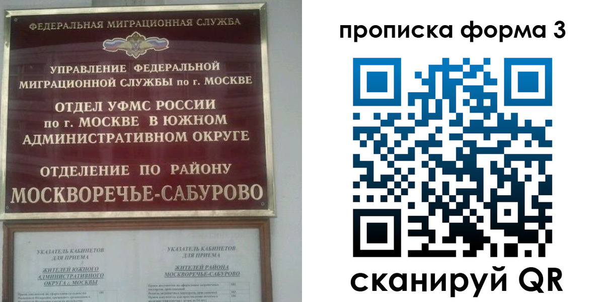 прописка в Камызяке